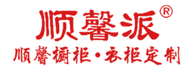 汕頭市順馨櫥柜有限公司,m.littlesnout.com,汕頭衣柜,汕頭櫥柜,汕頭全屋定制,汕頭烤漆門(mén)板,汕頭整體衣柜,汕頭整體櫥柜,汕頭衣柜門(mén),汕頭櫥柜門(mén),汕頭沐浴房,汕頭浴室柜,汕頭鋁合金門(mén)窗,汕頭不銹鋼門(mén),汕頭護(hù)墻板,汕頭順馨櫥柜,汕頭順馨全屋定制,汕頭全屋定制家居